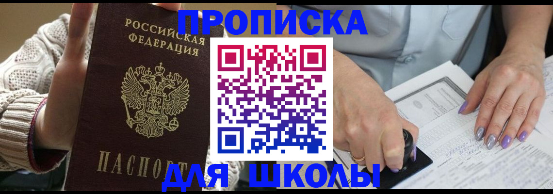 временная регистрация гарантия в Оренбурге