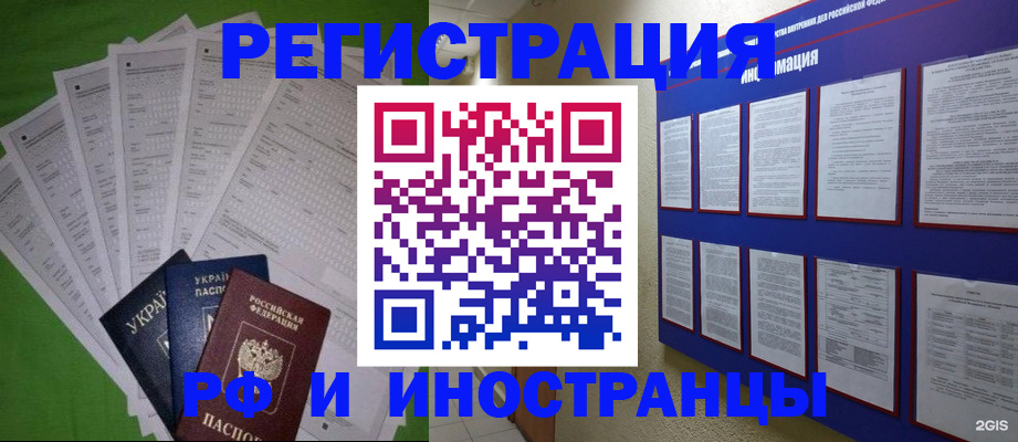 прописка для военкомата в Оренбурге