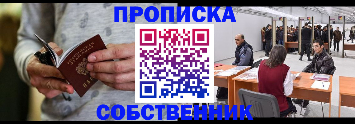 временная регистрация 2025 в Оренбурге
