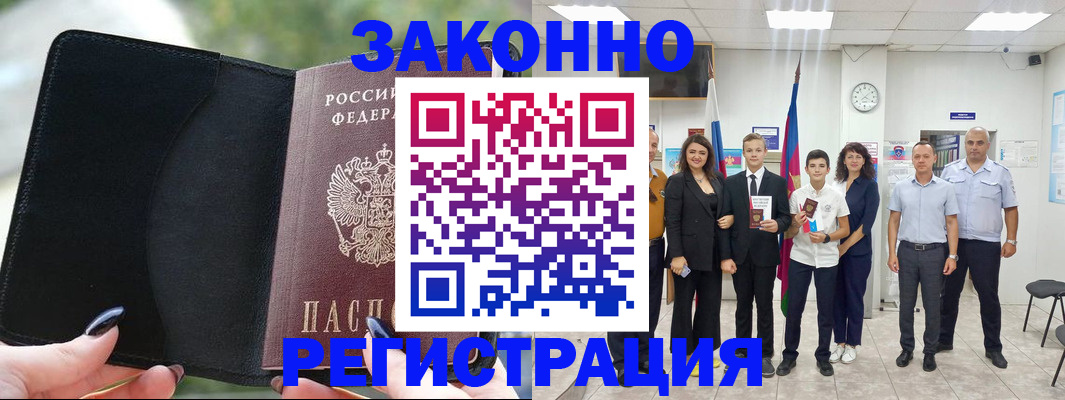 прописка ребенка в Оренбурге